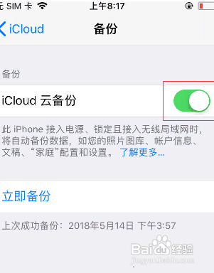 重新登录icloud照片没了