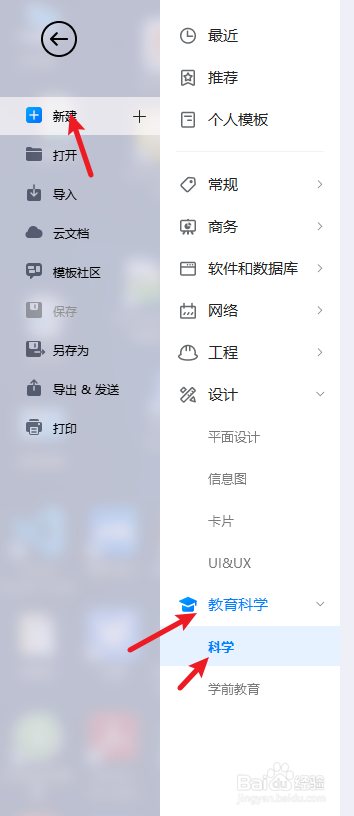 如何利用亿图图示绘制一份“海水淡化实验”