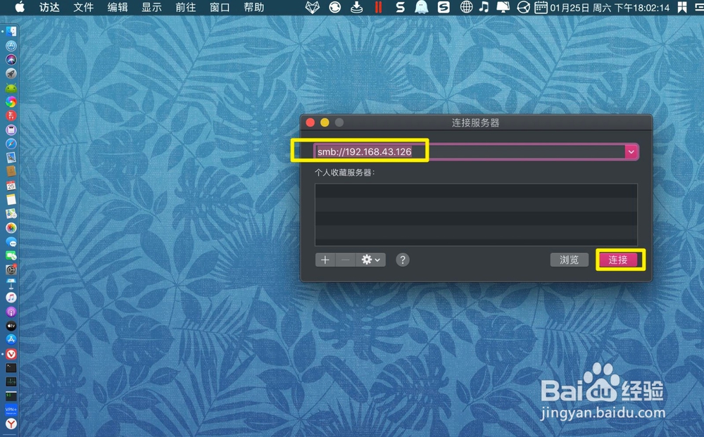 MACBOOK AIR怎么连接windows系统的共享文件