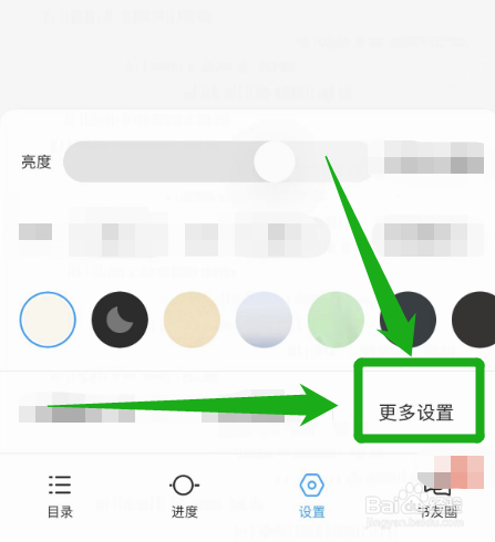qq阅读的小说阅读页面怎么显示出想法气泡