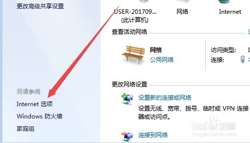 Win7 Internet选项在哪 怎么打开Internet选项