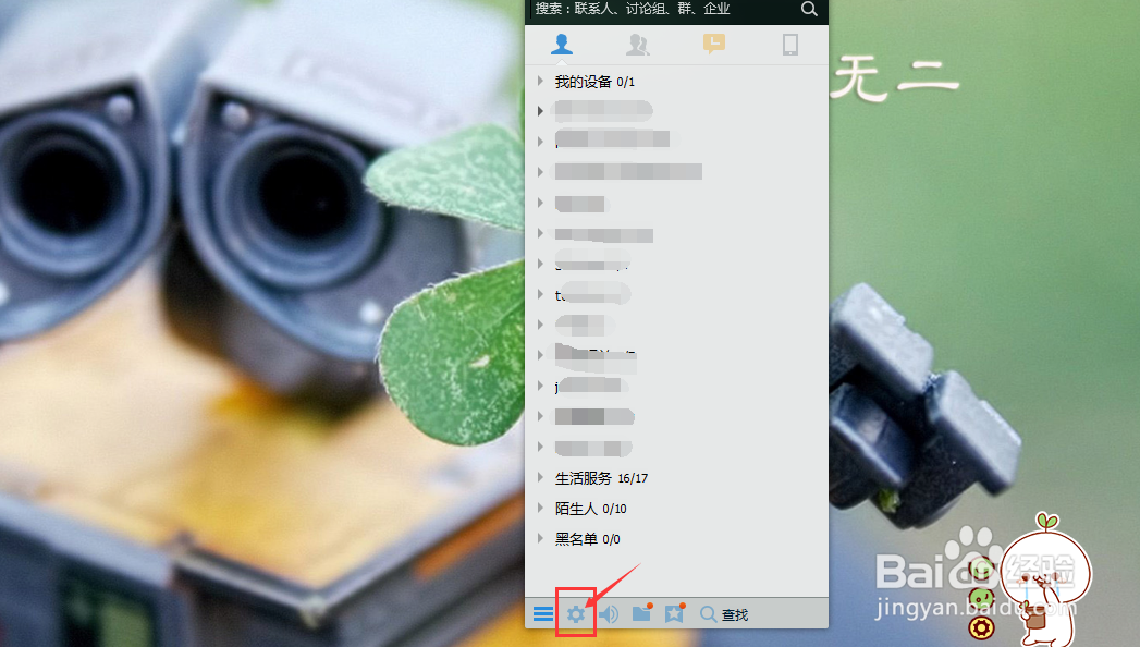 如何解决QQ无法截取菜单项或右键菜单的问题