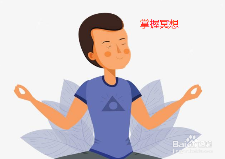 哪些方法可以高效休息