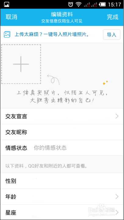 手机qq匿名通话怎么用