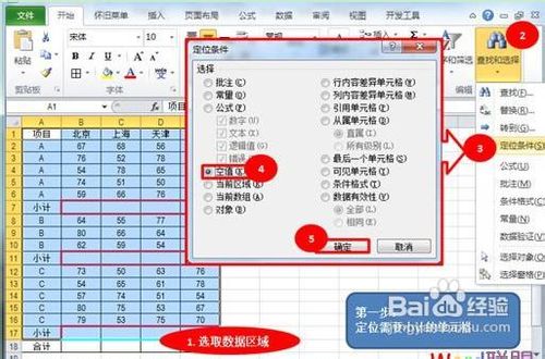 Excel2010中利用函数法自动表内求和,求平均值