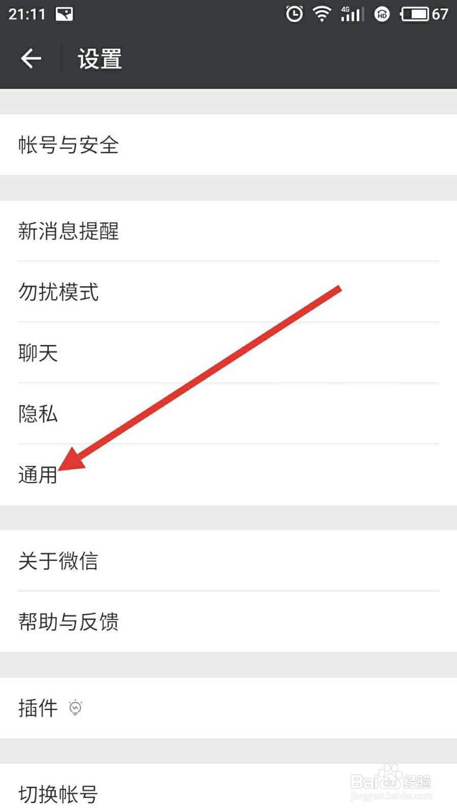 怎样管理微信存储空间怎样清理微信内存