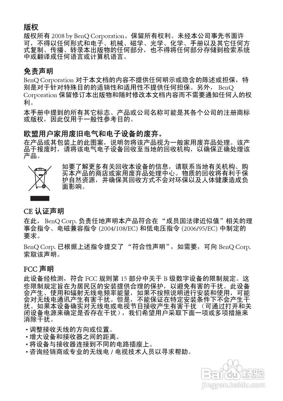 明基DC C1060数码相机使用说明书:[1]