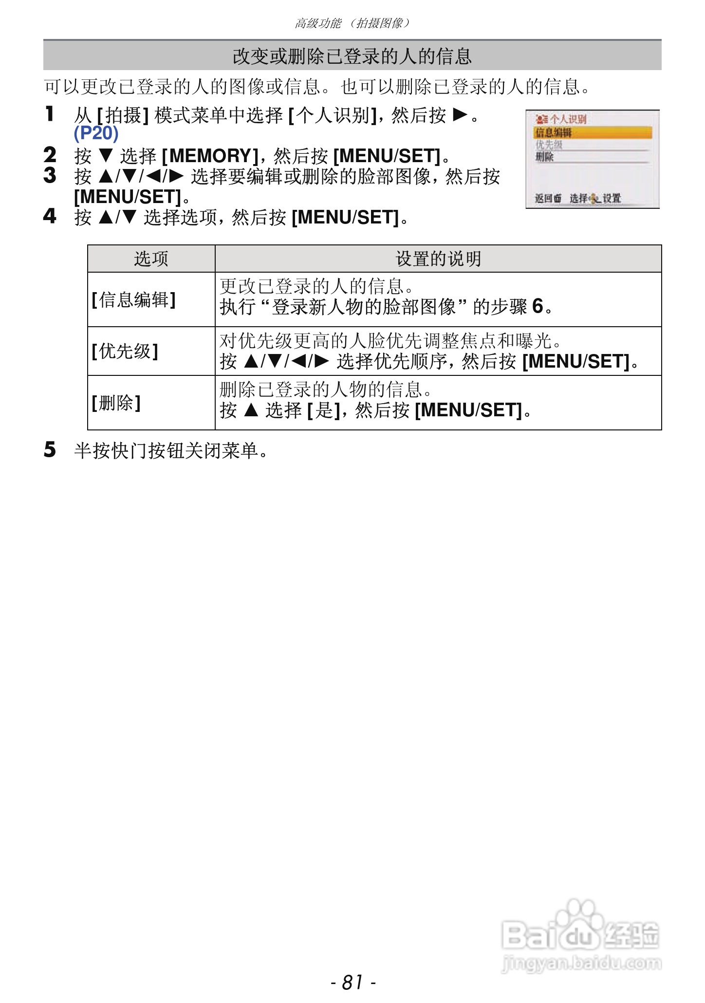 松下DMC-FX68GK数码相机使用说明书:[9]
