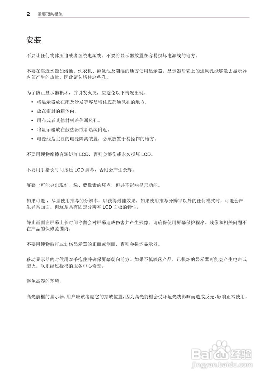 LG 22EA63V液晶显示器说明书:[1]