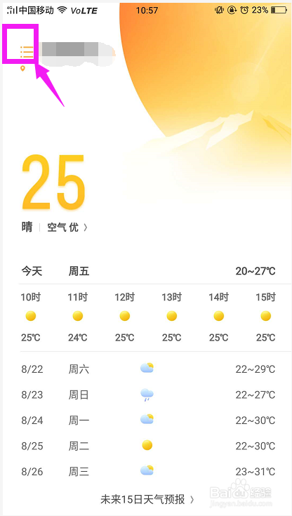 OPPOA77手机怎样关注城市的天气情况