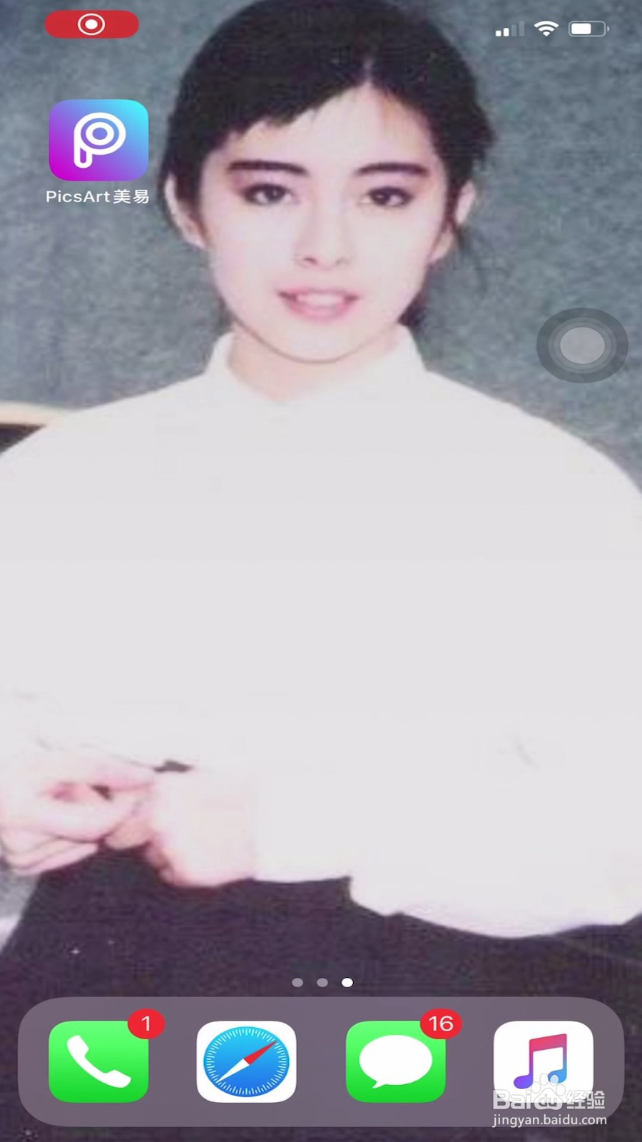 如何利用picsart做拼贴画?