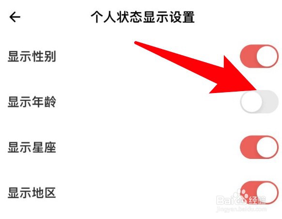 荔枝app怎么设置隐藏个人年龄