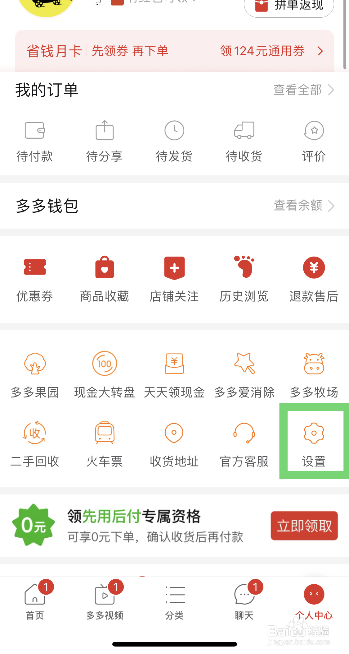拼多多店铺服务态度差在哪里可以进行举报