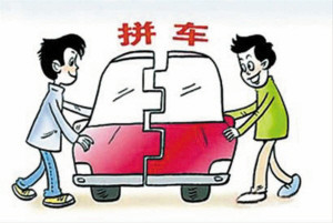 如何安全拼车最可靠呢？