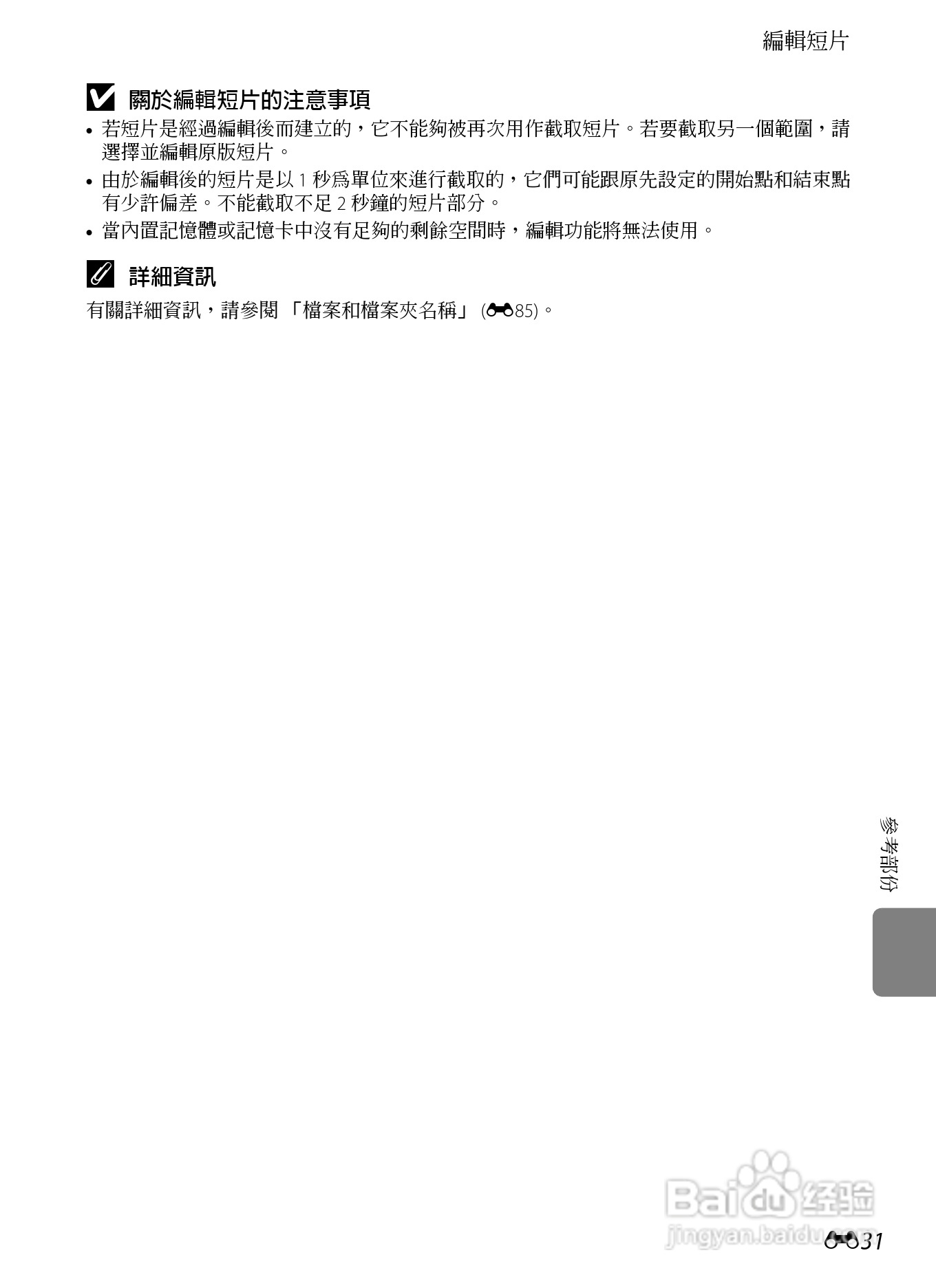 尼康COOLPIX AW100数码相机使用说明书:[15]