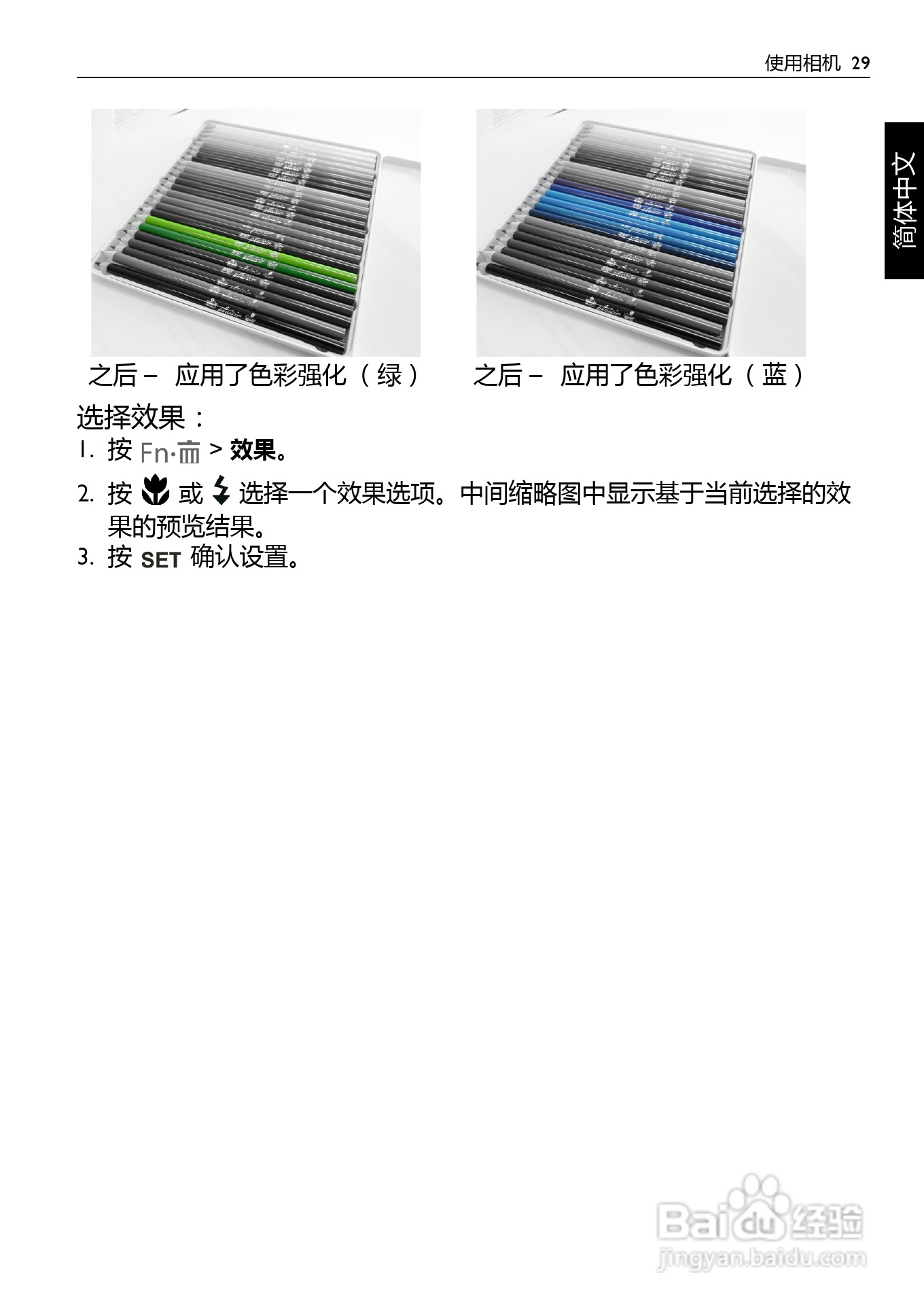 明基AE200数码相机使用说明书:[3]
