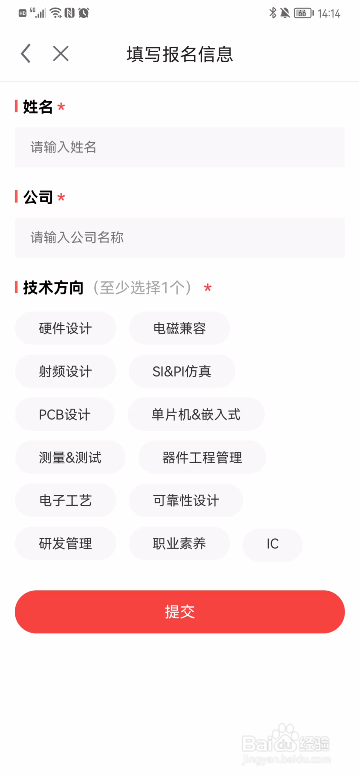 怎样在电巢APP上预约直播课