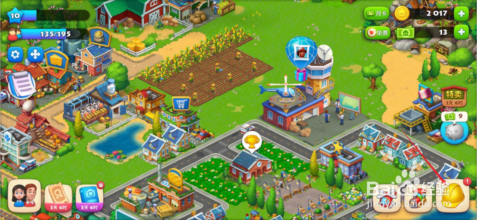 梦想城镇怎么建造消防局