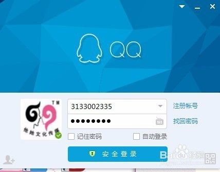 怎么自定义QQ头像？