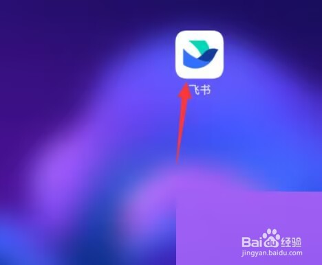 飞书怎么创建飞书问卷？