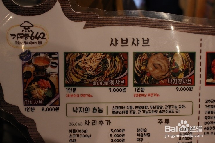 韩国人才知道的宏大美食店TOP10位之最终篇