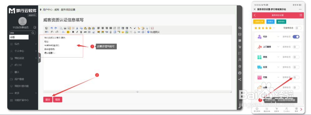 如何成为跑腿系统的跑腿员