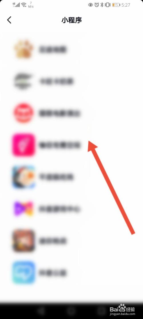 抖音下载游戏的记录在哪看