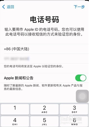 苹果id申请注册