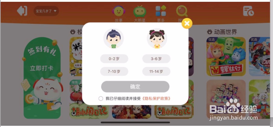 喜马拉雅如何开启儿童模式