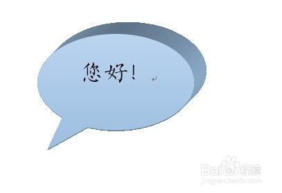 制作立体文本框