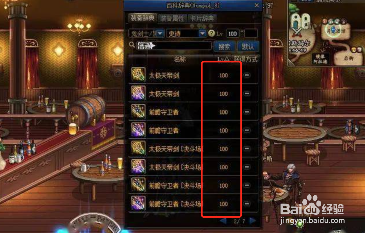 DNF105版本内容攻略