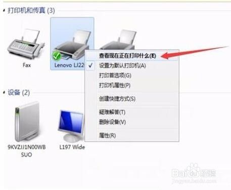 打印机如何取消打印任务？