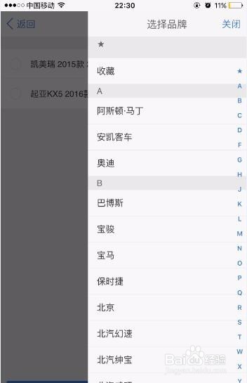 汽车之家如何进行配置参数对比