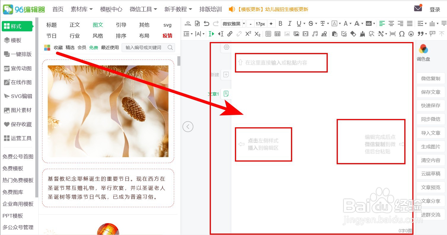 公众号排版工具怎么选