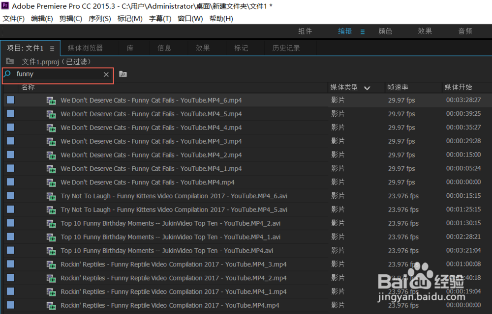 Adobe Premiere剪辑技巧之创建搜索素材箱