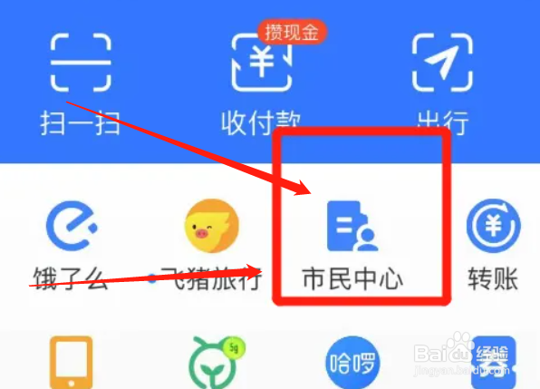 支付宝婚姻登记记录证明如何预约办理