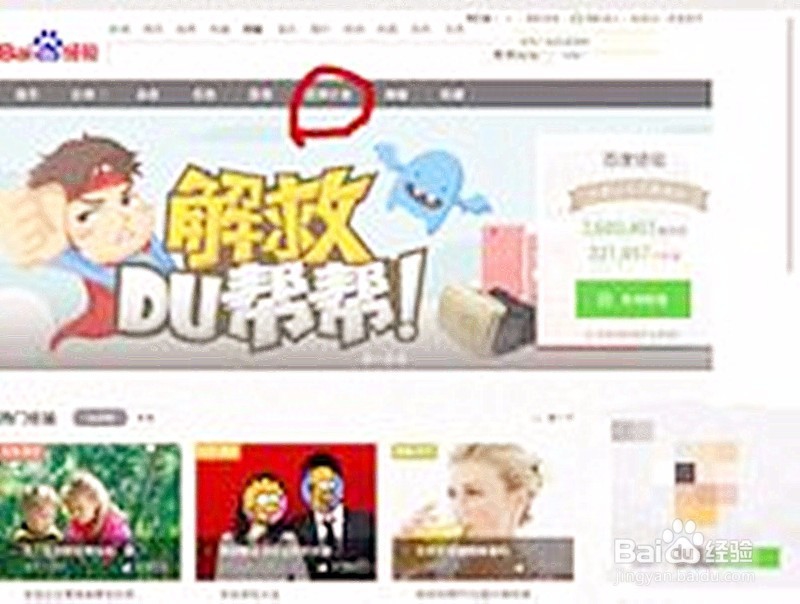 怎样用手机加入百度回享计划？