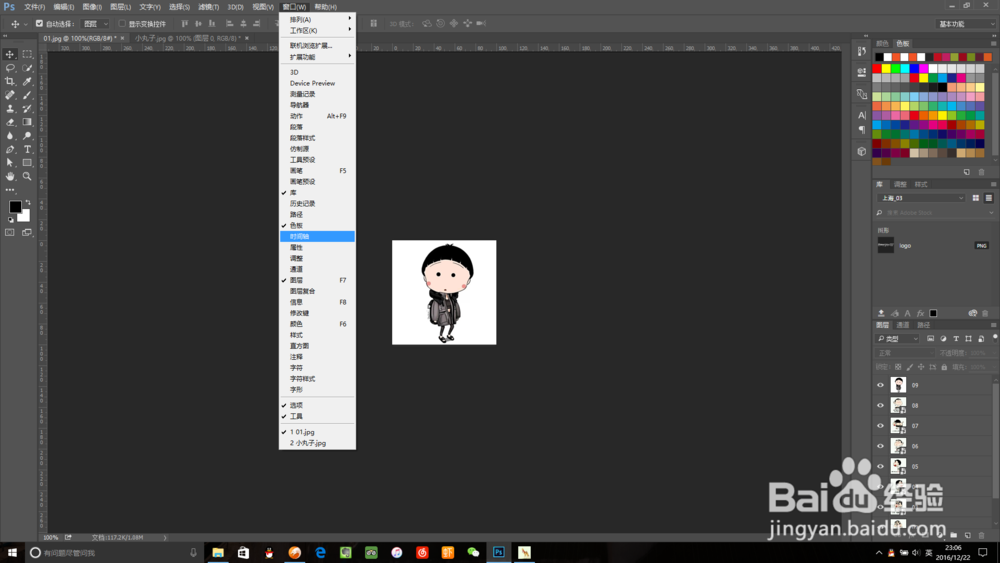 如何用PS制作简单的小GIF图【嘿哈】