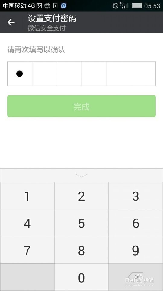 手机微信如何绑定银行卡 绑定银行卡的方法