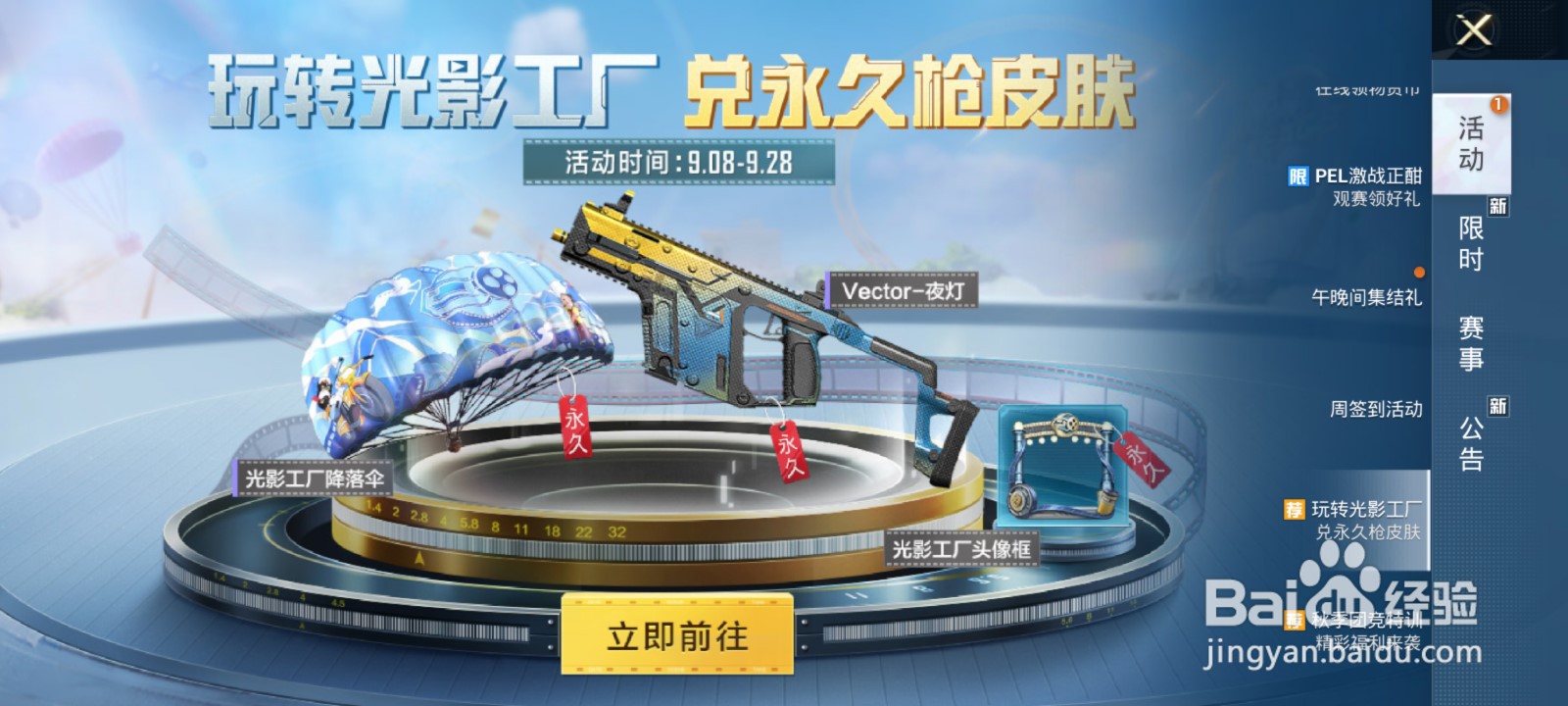 和平精英暗黑骑手套装怎么获得#校园分享#