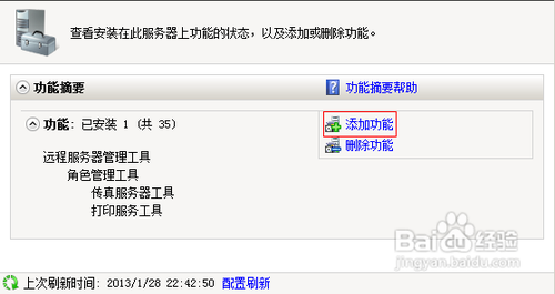安装Windows server2008桌面体验