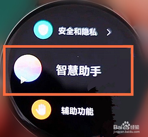 华为watch3pro手表如何设置语音唤醒小艺