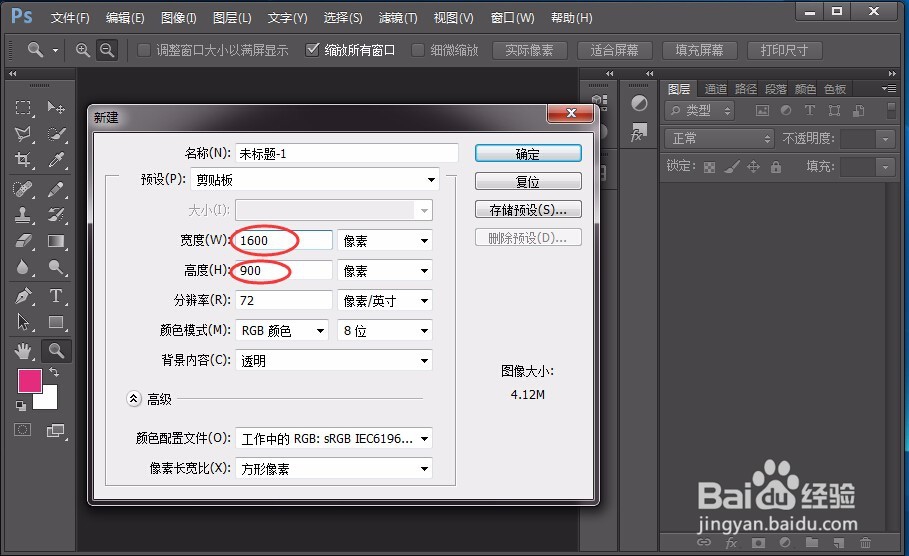怎么将照片设置为电脑桌面