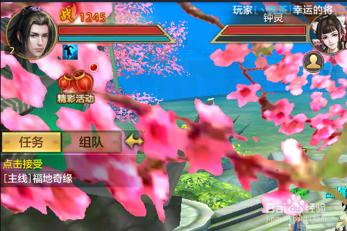 怎样在电脑上玩天龙八部手游