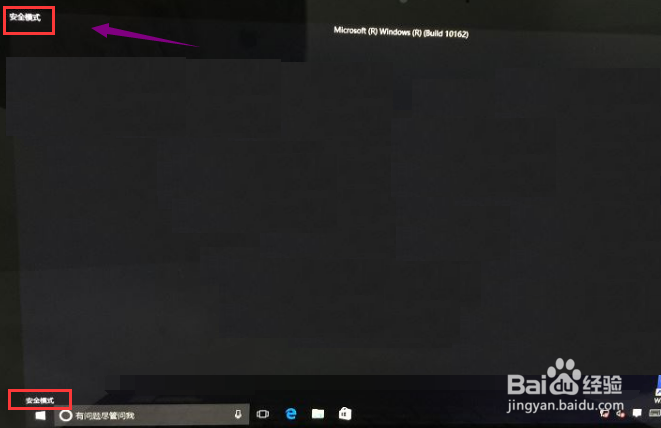 Win10怎么进安全模式,Windows10 如何进安全模式