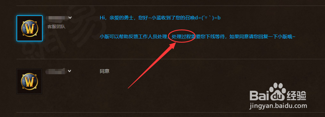 魔兽世界隐迹宾客怎么没做完
