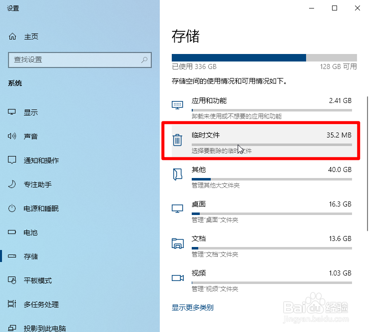 win10如何释放C盘空间？