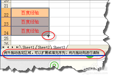 excel中快速清除单元格中内容的快捷方法