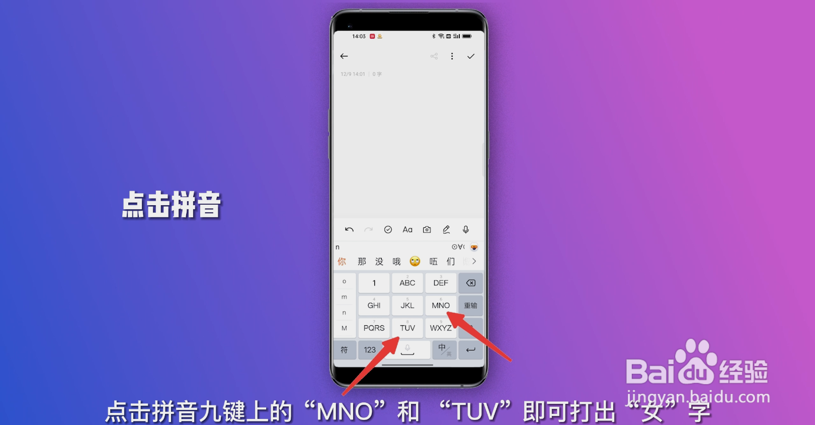 如何用拼音打出“女”字
