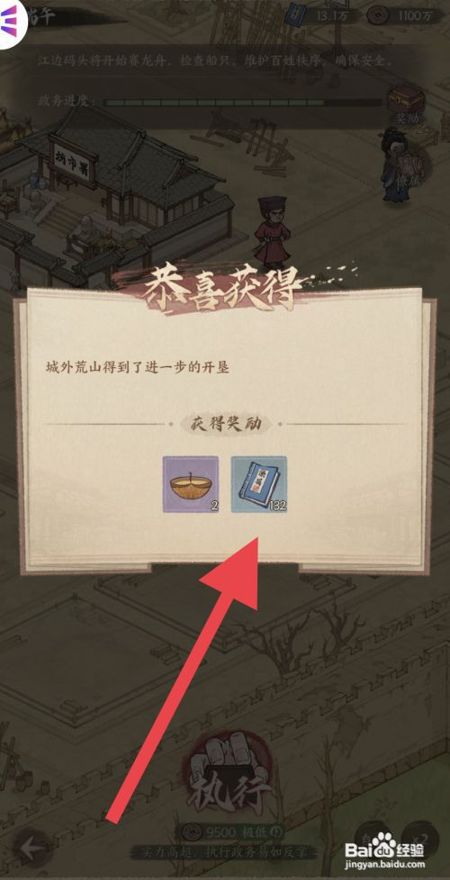 这城有良田如何去开荒